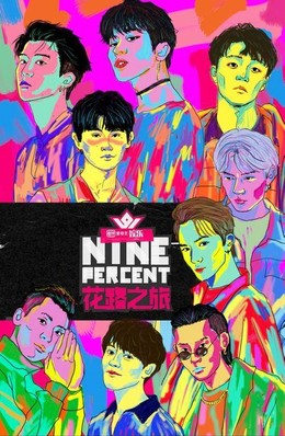 Nine Percent / Hoa Lộ Chi Lữ (2018)