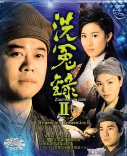 Nhân Chứng, Witness To A Prosecution 2 / Bức Màn Bí Mật 2 (2002)