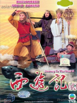 Tây Du Ký 2, Journey To The West 2 (1998)