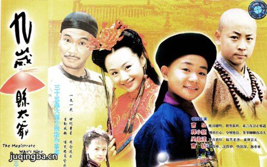 The Magistrate Who's Nine (2001)