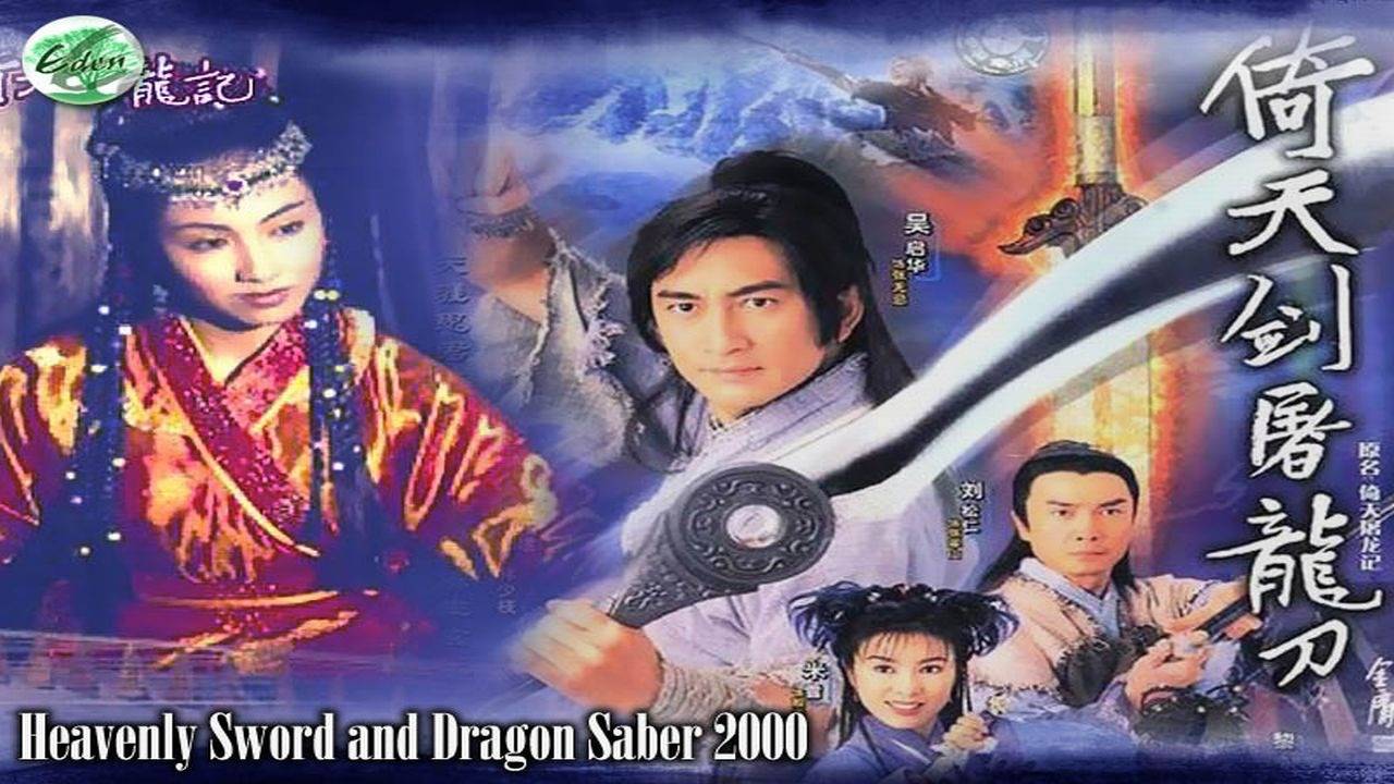 The Heavenly Sword and Dragon Saber (2000)