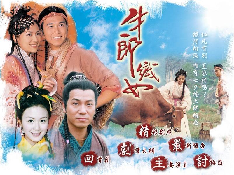 Xem Phim Ngưu Lang Chức Nữ, The Legend Of Love 2003