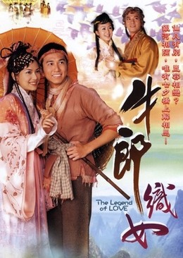 The Legend Of Love (2003)