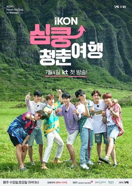 iKON TV, iKON TV (2018)