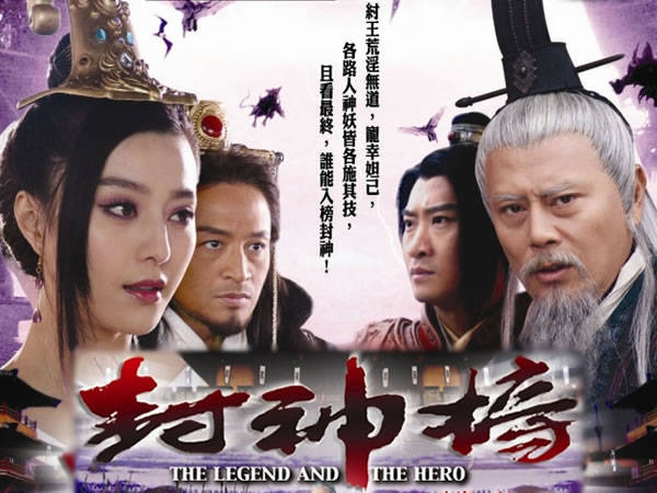 The Legend and The Hero (2006)