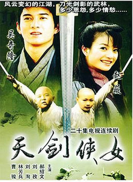 Hiệp Nữ Phá Thiên Quan, Treasure Venture (2000)