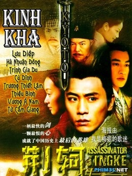 Kinh Kha Truyền Kỳ, Assassin Jingke (2005)