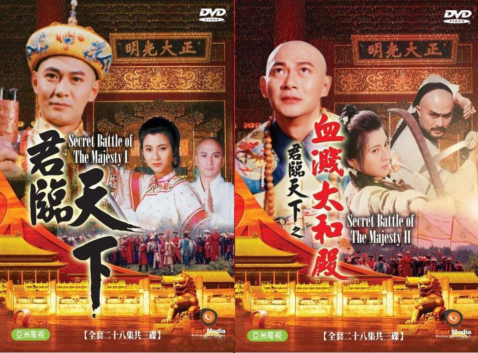 Secret Battle Of The Majesty / Cửu Vương Đoạt Ngôi (1994)