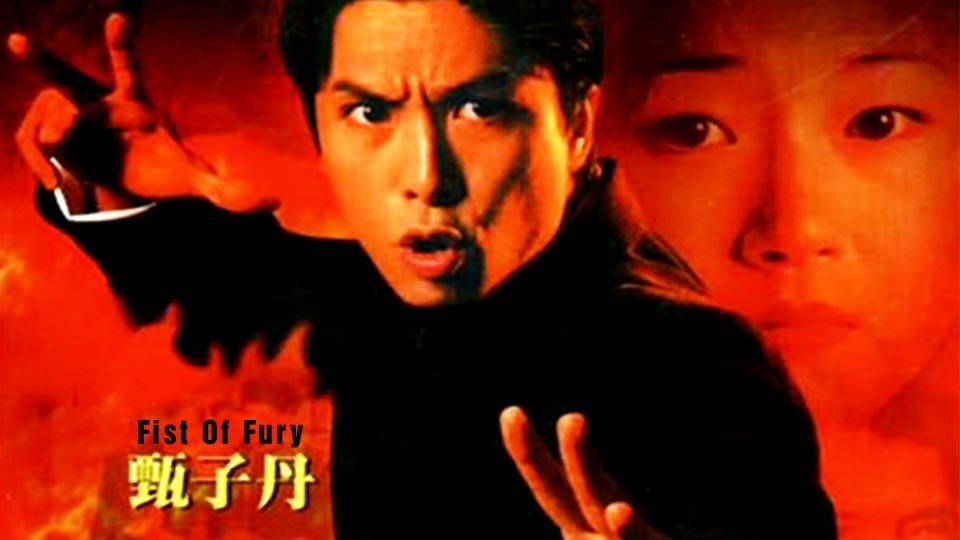 Fist of Fury (1995)