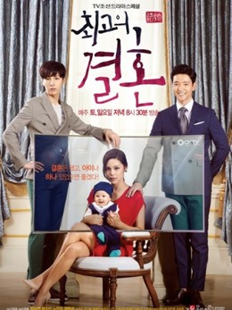 Hôn Nhân Tuyệt Vời, The Greatest Marriage (2014)