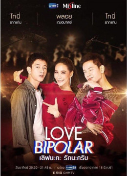 Yêu Nhá, Thương Nhá, Love Bipolar (2018)