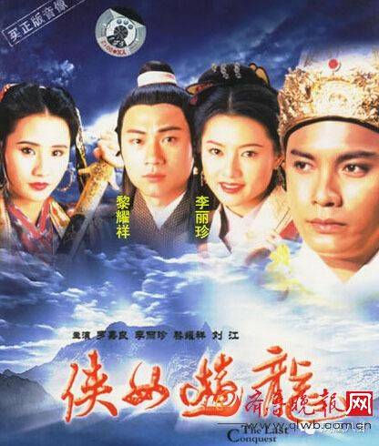The Last Conquest / Giang Sơn Mỹ Nhân (1993)