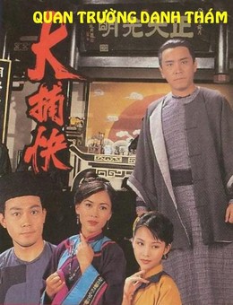 The Fist Of Law / Đại Bộ Khoái (1995)