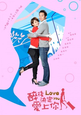 Yêu Em Sau Cơn Say, Drunken To Love You (2011)