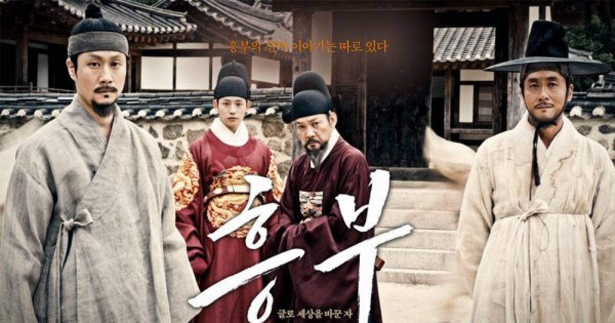 Heung Boo: The Revolutionist (2018)