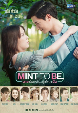 Mint To Be (2018)