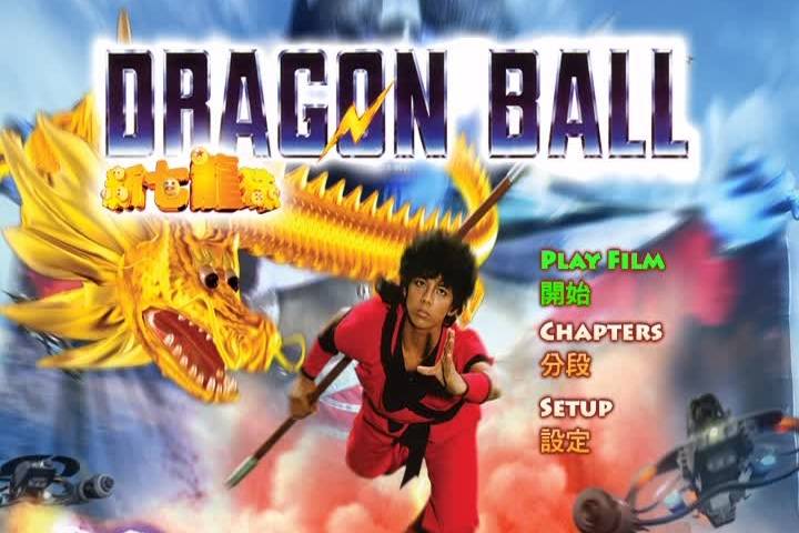 Dragon Ball: The Magic Begins (1991)