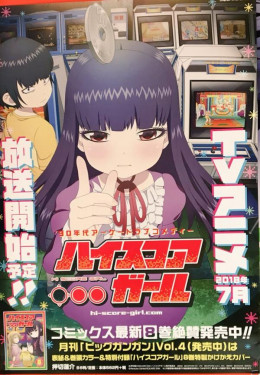 Cô Nàng Bất Bại (Phần 1), High Score Girl (2018)