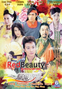 Anh Hùng Lãng Tử, Tang Dynasty Romantic Hero (2012)