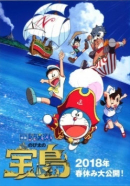 Doraemon Movie 38: Nobita Và Đảo Giấu Vàng, Doraemon Movie 38: Nobita's Treasure Island (2018)