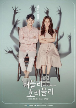 Lovely Horribly / Lovely Horribly (2018)