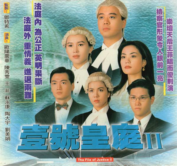 Xem Phim Hồ Sơ Công Lý 2, The File of Justice II 1993