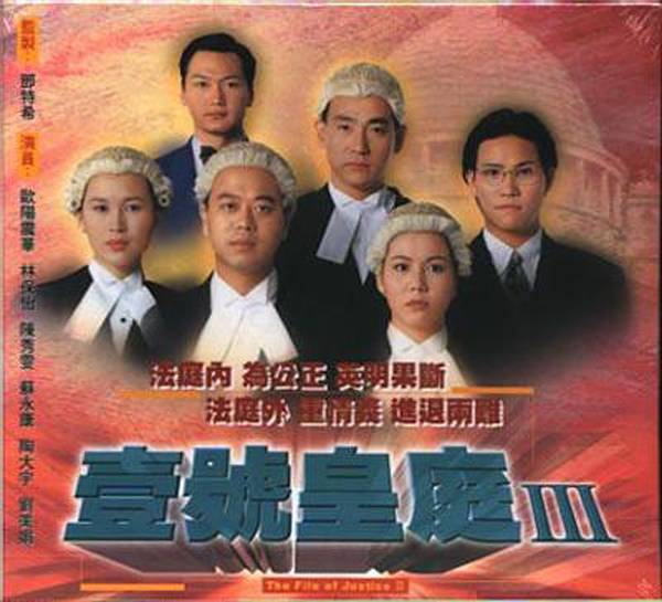 Xem Phim Hồ Sơ Công Lý 3, Files Of Justice 3 1994