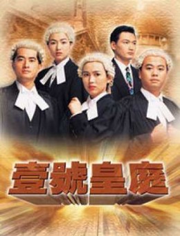 Files Of Justice 3 (1994)