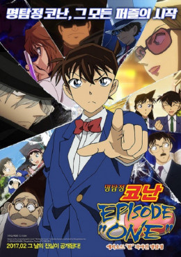 Detective Conan: Episode One (The Great Detective Turned Small) (2017)