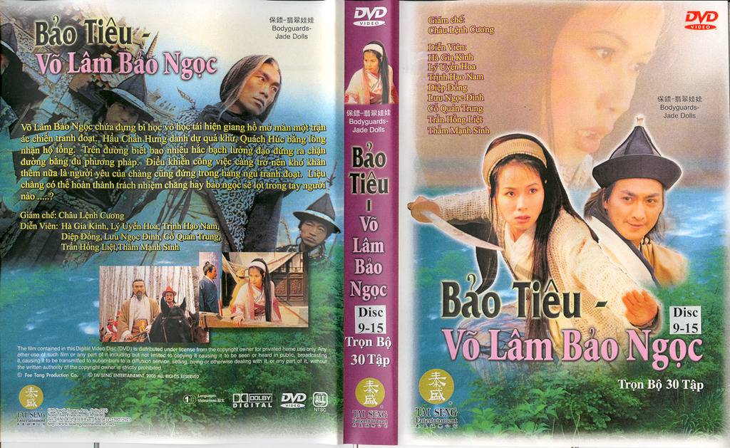 Bodyguards - Jade Dolls / Võ Lâm Bảo Ngọc (1997)