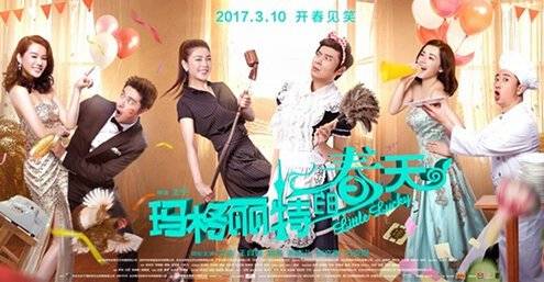 Little Lucky 2017 (2017)