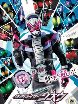 Hiệp Sĩ Mặt Nạ Zi-O, Kamen Rider Zi-O / Kamen Rider Zi-O (2018)