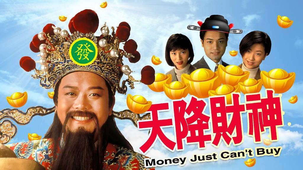 Money Just Can't Buy (1996)