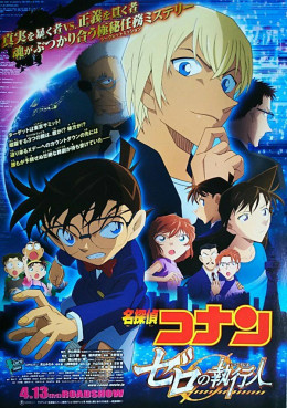 Thám Tử Lừng Danh Conan: Kẻ Hành Pháp Zero, Detective Conan Movie 22: Zero the Enforcer (2018)
