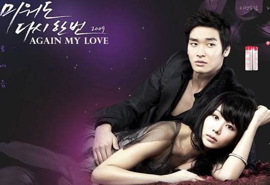 Again My Love (2009)