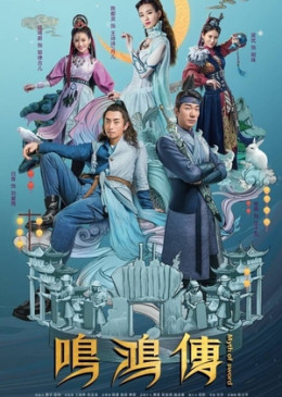 Minh Hồng Truyện, Myth Of Sword (2018)