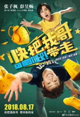 Mau Đưa Anh Tôi Đi Giùm Cái (Bản Điện Ảnh), Go Brother (2018)