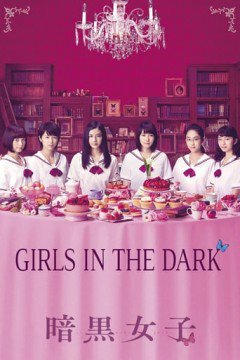Những Cô Nàng Hắc Ám, Girls in the Dark (2017)