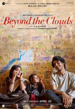 Beyond the Clouds / Beyond the Clouds (2018)