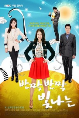 Ước Mơ Lấp Lánh, Twinkle Twinkle (2012)