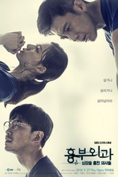 Hai Cuộc Đời Một Trái Tim, Two Lives One Heart / Two Lives One Heart (2018)