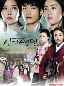 Chuyện Tình Nàng Gisaeng, New Tales Of Gisaeng / New Tales Of Gisaeng (2011)