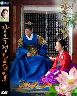 Tình Sử Jang Ok Jung, Jang Ok Jung Live In Love (2013)