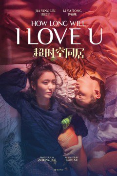 How Long Will I Love U (2018)