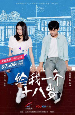 Tuổi 18 Của Tôi, Give Me An 18 Year Old (2018)