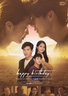 Ngày Sinh Ngày Tử, Happy Birthday / Happy Birthday (2018)