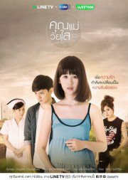 Mẹ Tuổi Teen, Teenage Mom The Series / Teenage Mom The Series (2018)