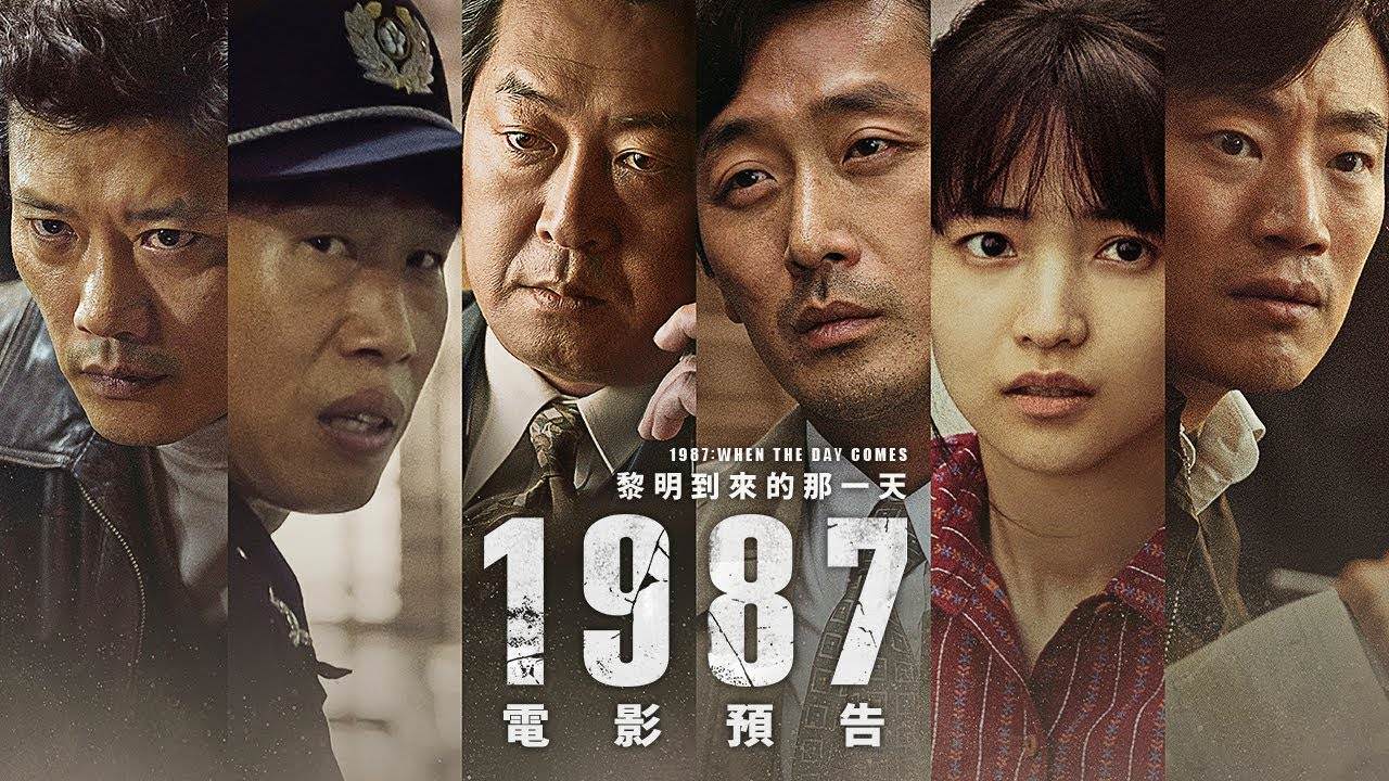 1987: When The Day Comes (2017)