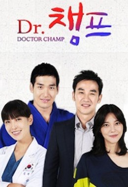 Đệ Nhất Tình Yêu, Doctor Champ (2010)