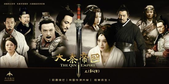 Xem Phim Đại Tần Đế Quốc 2: Chí Thiên Hạ, The Qin Empire 2 2012